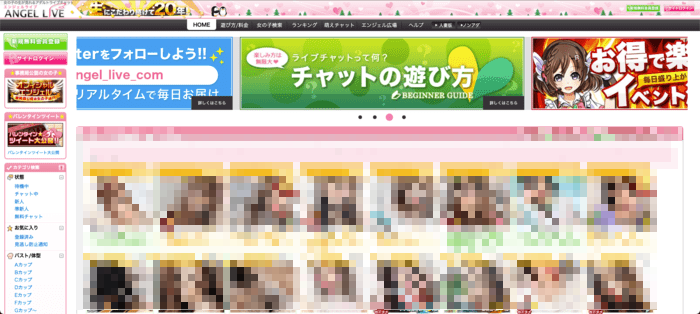 エンジェルライブのアイキャッチ画像