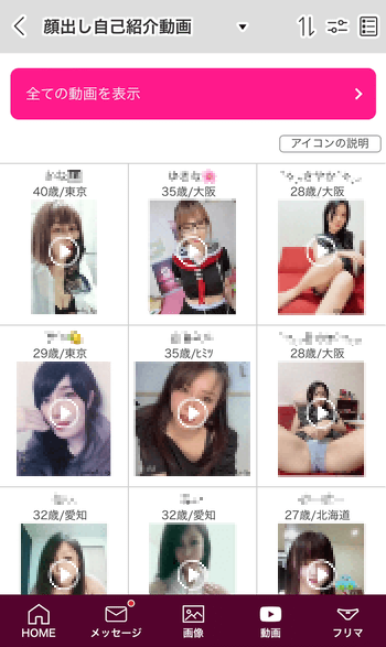 グランの動画プロフィール