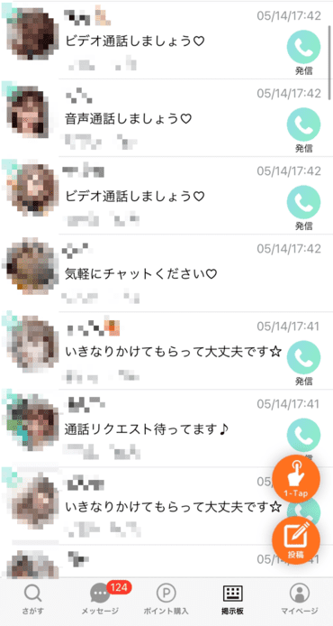 HIBIKIの掲示板機能